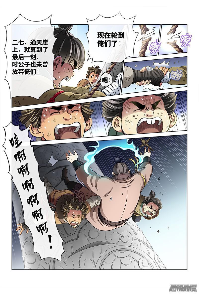 《我是大神仙》漫画最新章节第三十五话·永不言弃免费下拉式在线观看章节第【10】张图片