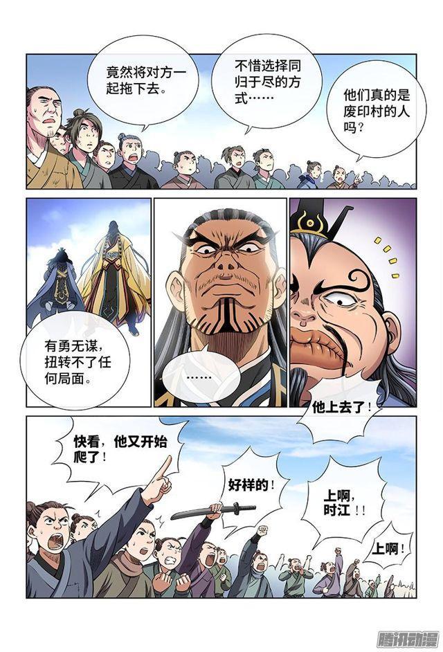 《我是大神仙》漫画最新章节第三十五话·永不言弃免费下拉式在线观看章节第【12】张图片