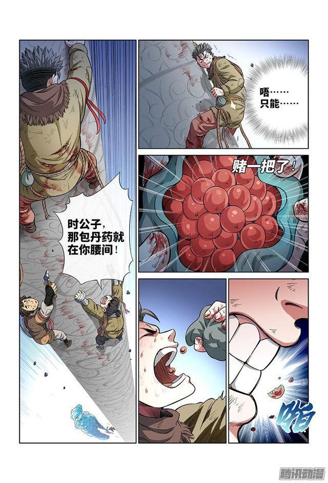 《我是大神仙》漫画最新章节第三十五话·永不言弃免费下拉式在线观看章节第【7】张图片