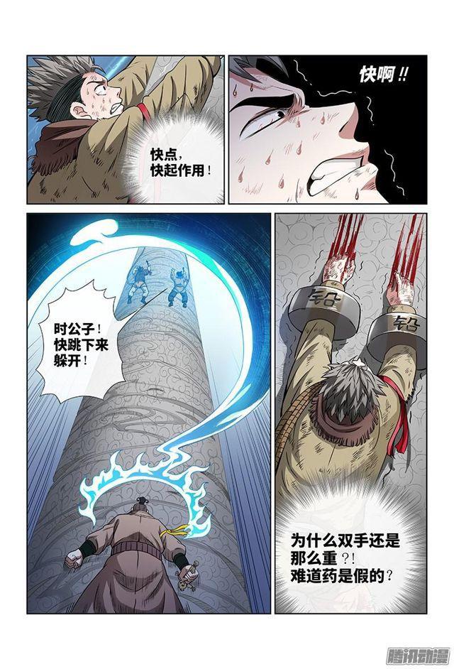 《我是大神仙》漫画最新章节第三十五话·永不言弃免费下拉式在线观看章节第【8】张图片