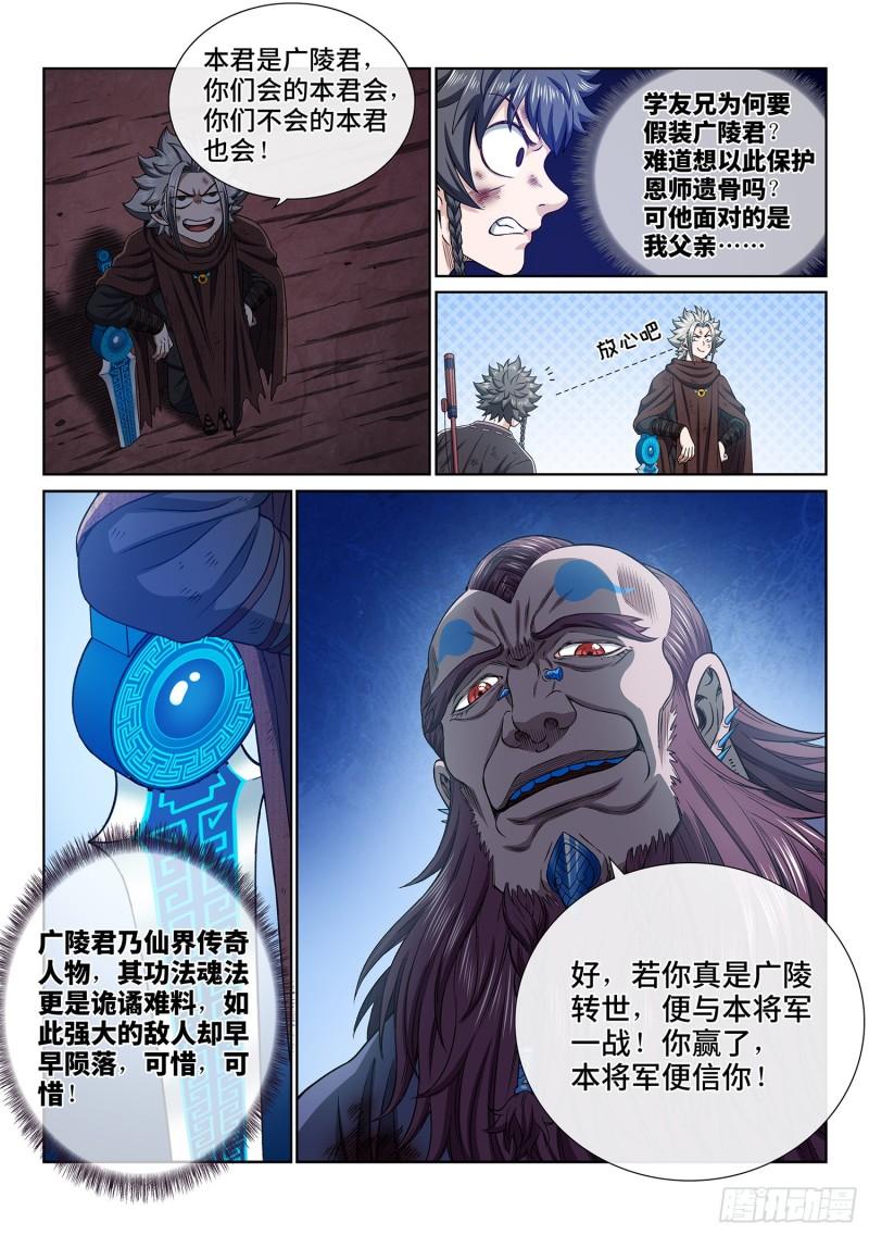 《我是大神仙》漫画最新章节第三四二话·诚 意免费下拉式在线观看章节第【13】张图片