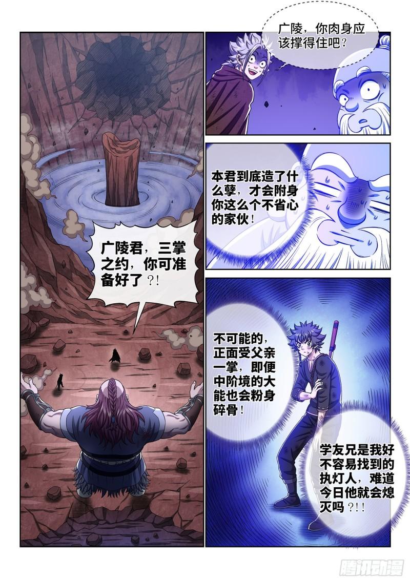 《我是大神仙》漫画最新章节第三四二话·诚 意免费下拉式在线观看章节第【18】张图片