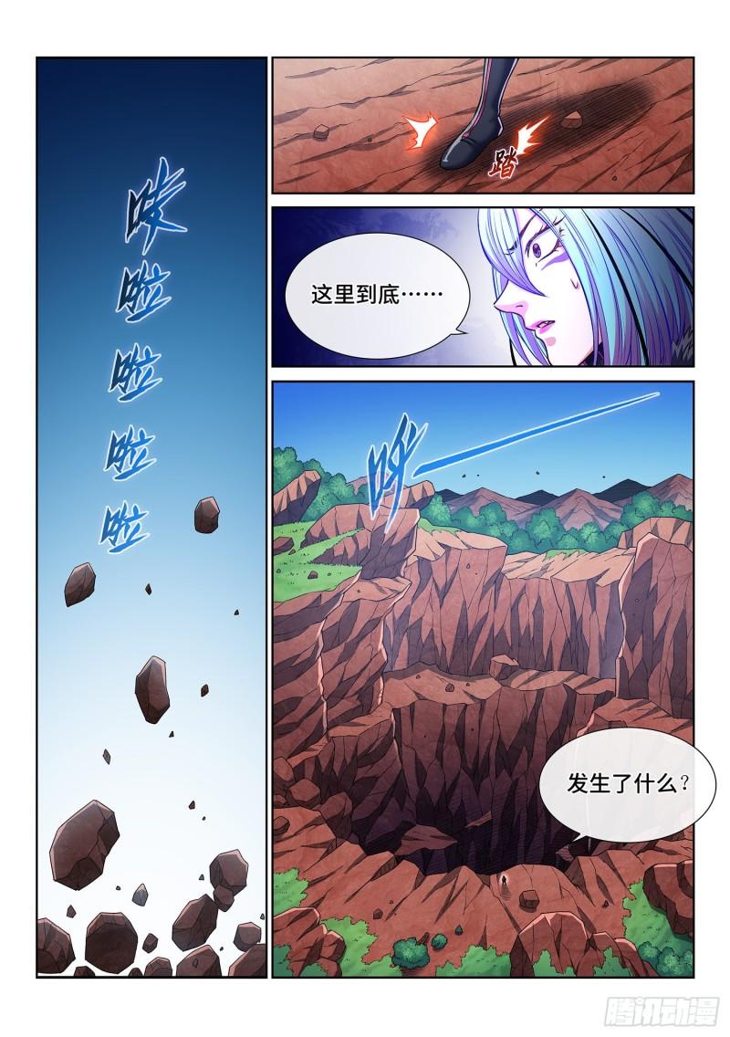 《我是大神仙》漫画最新章节第三四三话·三掌之约免费下拉式在线观看章节第【13】张图片