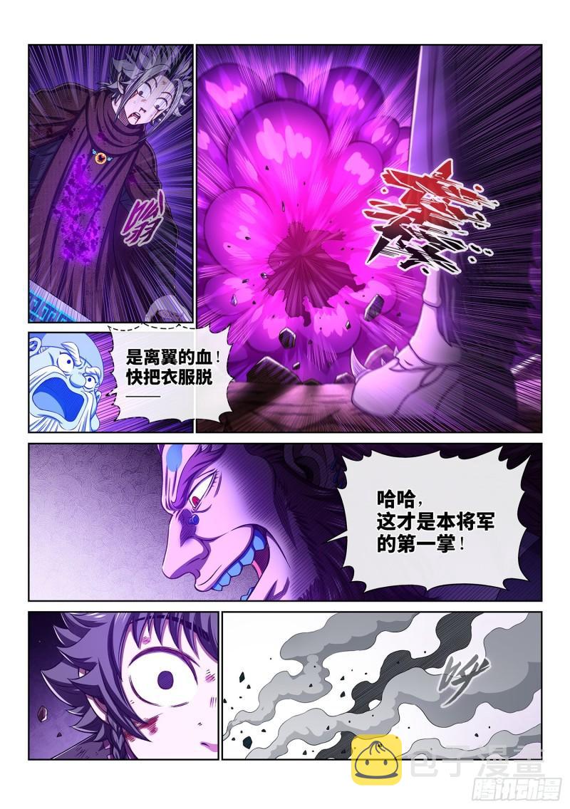 《我是大神仙》漫画最新章节第三四三话·三掌之约免费下拉式在线观看章节第【7】张图片