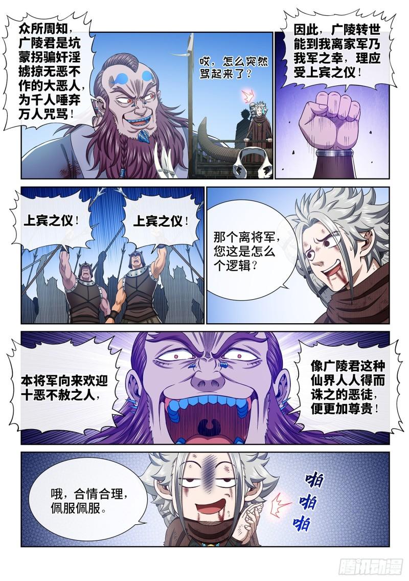 【我是大神仙】漫画-（第三四四话·父慈子孝）章节漫画下拉式图片-8.jpg