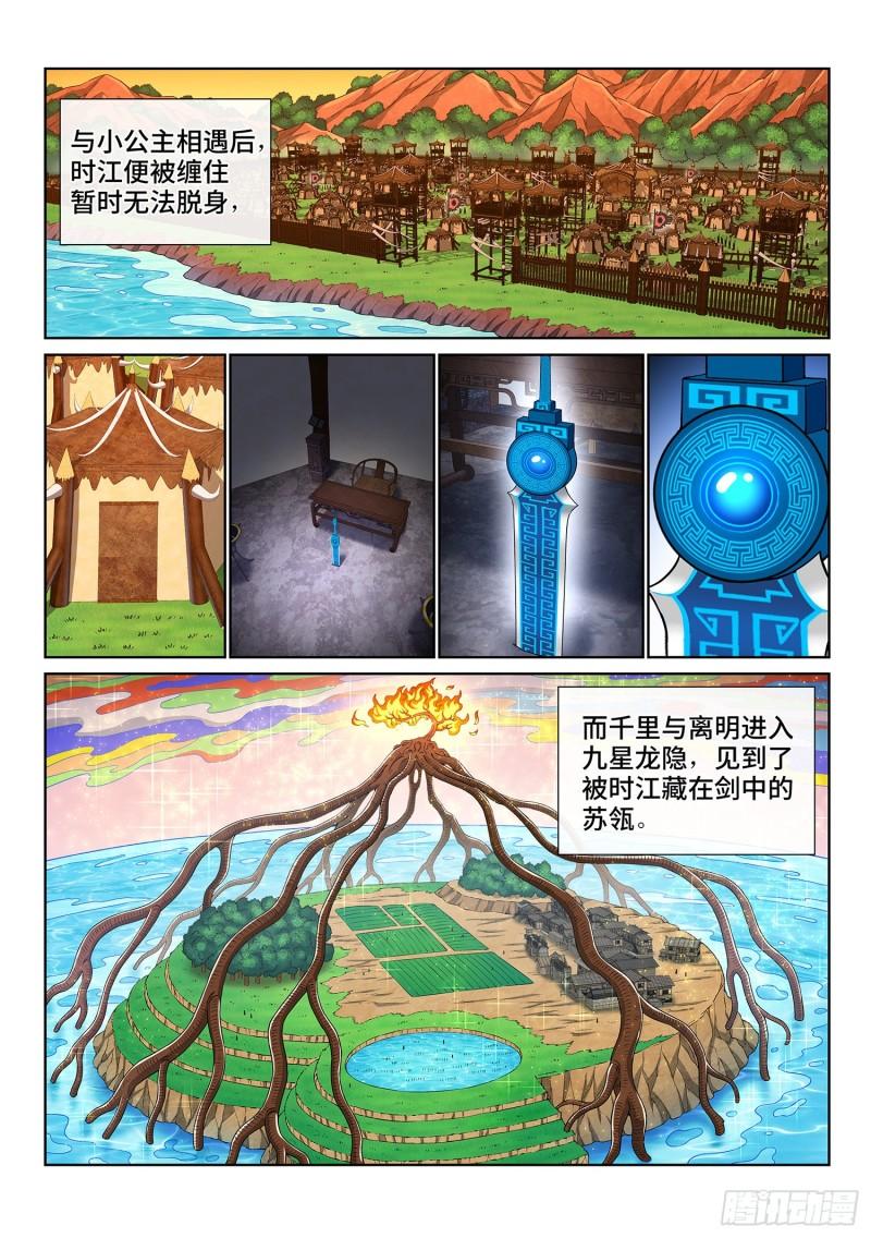 《我是大神仙》漫画最新章节第三四五话·验 证免费下拉式在线观看章节第【2】张图片