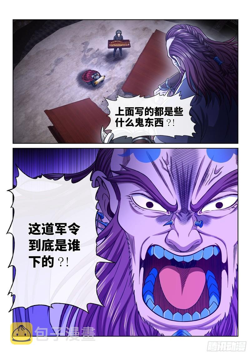 《我是大神仙》漫画最新章节第三四八话·那个声音免费下拉式在线观看章节第【20】张图片