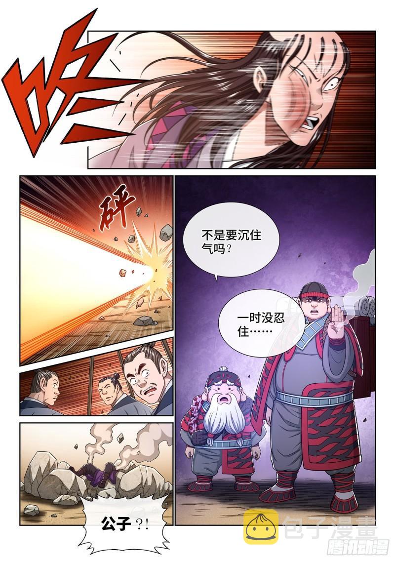 《我是大神仙》漫画最新章节第三四八话·那个声音免费下拉式在线观看章节第【7】张图片