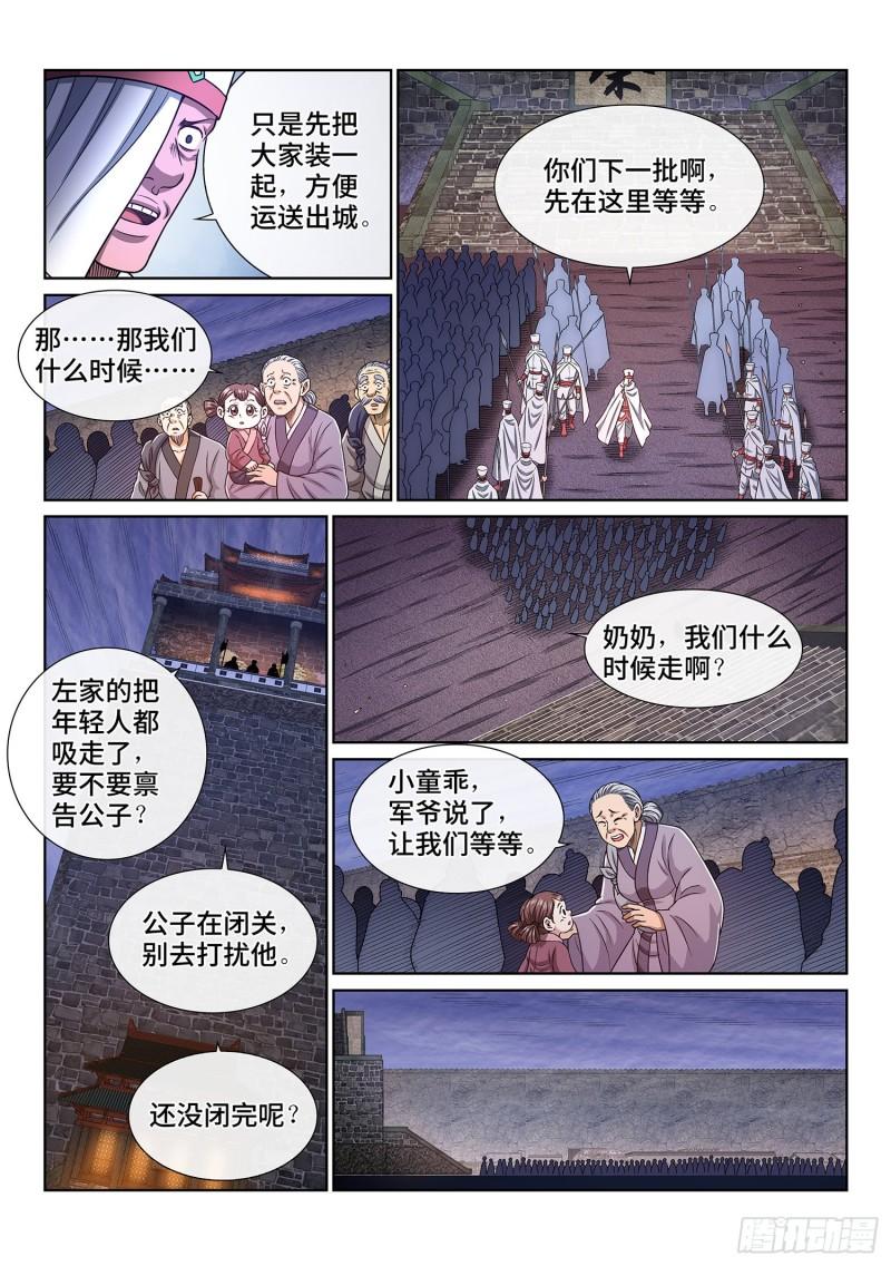 《我是大神仙》漫画最新章节第三四九话·战前动员免费下拉式在线观看章节第【13】张图片