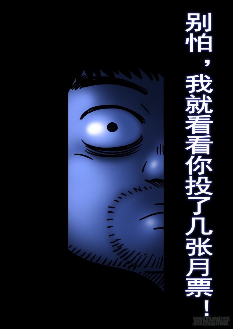 《我是大神仙》漫画最新章节第三四九话·战前动员免费下拉式在线观看章节第【16】张图片