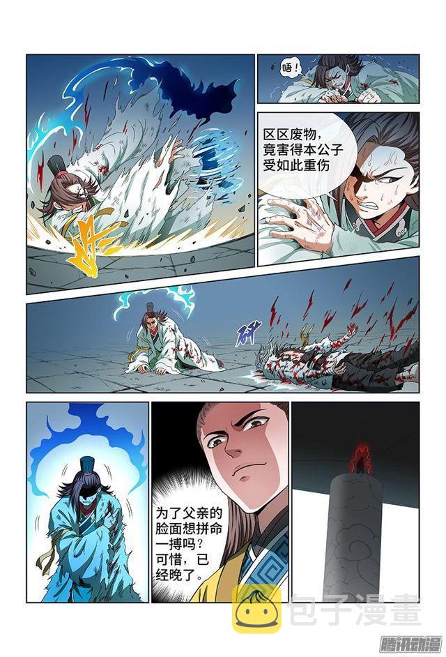 《我是大神仙》漫画最新章节第三十六话·同归于尽免费下拉式在线观看章节第【10】张图片