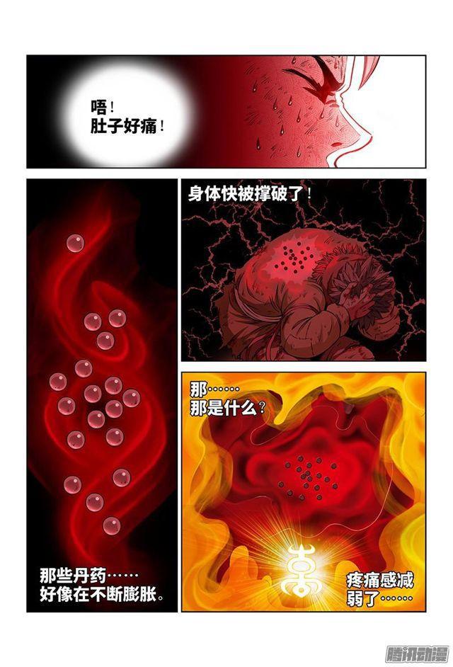 《我是大神仙》漫画最新章节第三十六话·同归于尽免费下拉式在线观看章节第【11】张图片