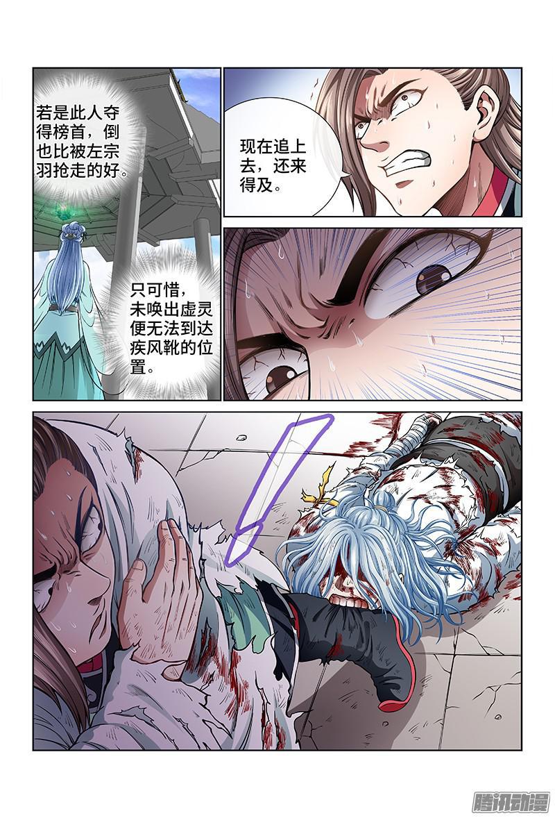 《我是大神仙》漫画最新章节第三十六话·同归于尽免费下拉式在线观看章节第【12】张图片