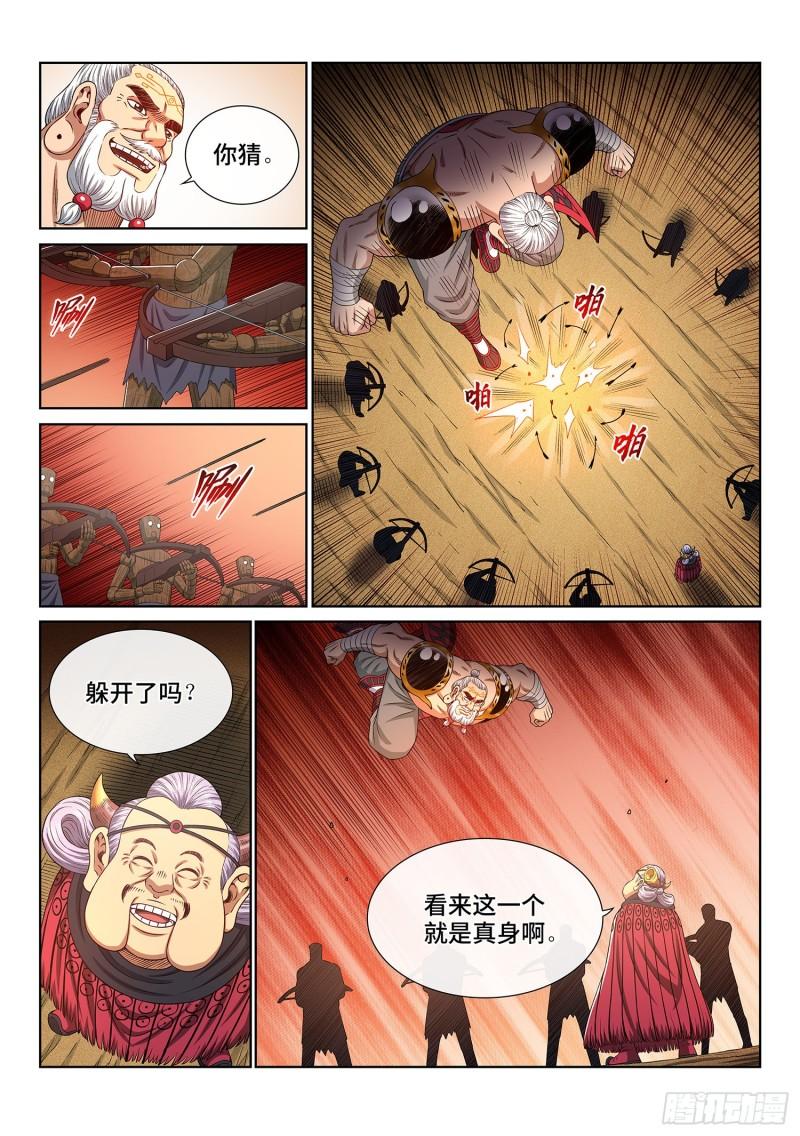 《我是大神仙》漫画最新章节第三五三话·一夫当关（上）免费下拉式在线观看章节第【11】张图片