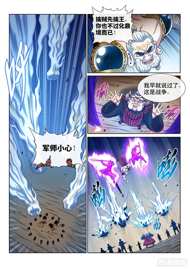 《我是大神仙》漫画最新章节第三五三话·一夫当关（上）免费下拉式在线观看章节第【14】张图片