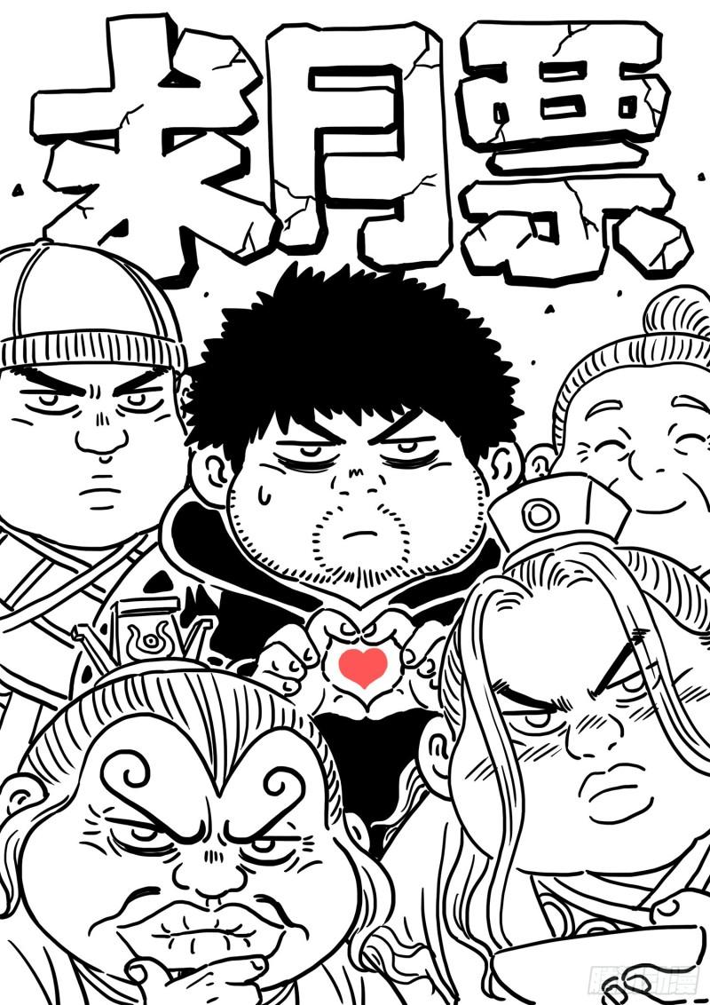 《我是大神仙》漫画最新章节第三五三话·一夫当关（上）免费下拉式在线观看章节第【18】张图片