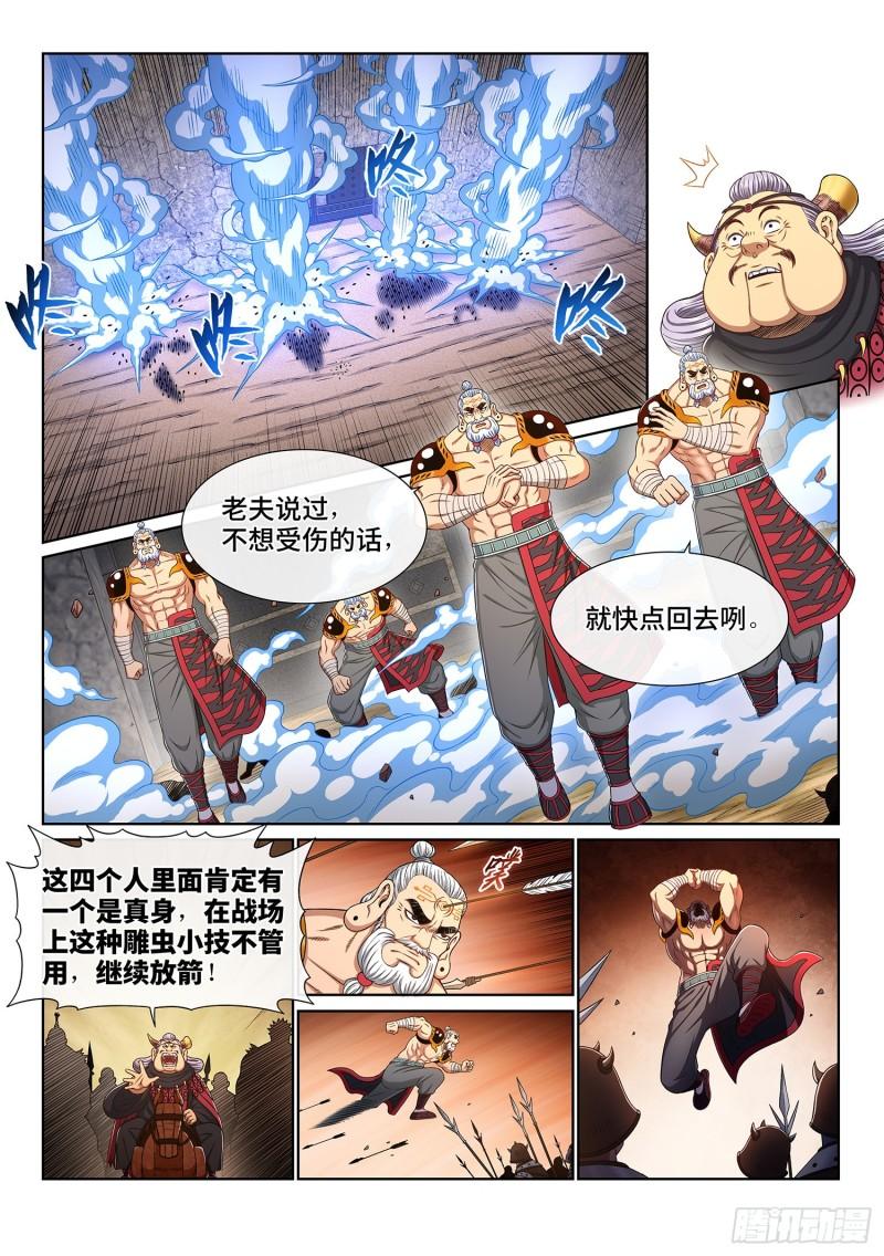 《我是大神仙》漫画最新章节第三五三话·一夫当关（上）免费下拉式在线观看章节第【4】张图片