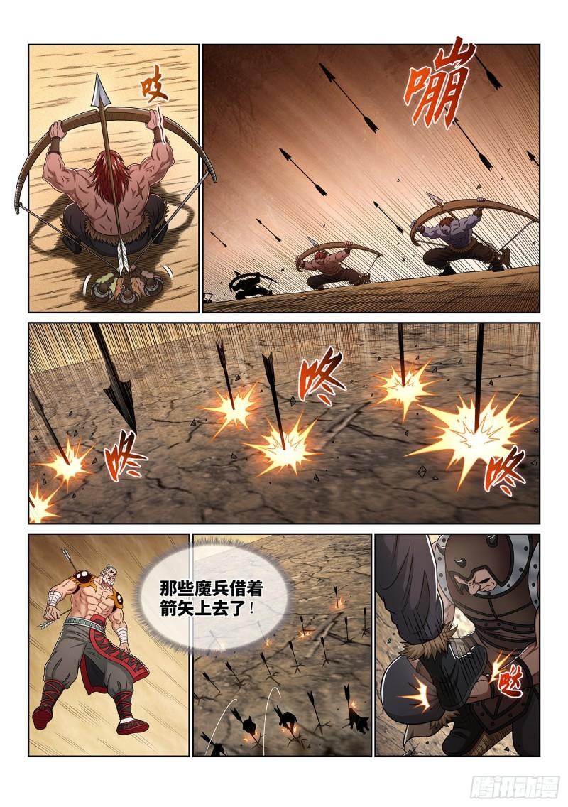 《我是大神仙》漫画最新章节第三五四话·一夫当关（下）免费下拉式在线观看章节第【2】张图片