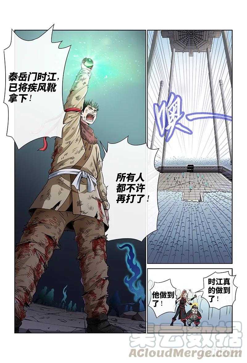 《我是大神仙》漫画最新章节第三十七话·合作愉快免费下拉式在线观看章节第【7】张图片