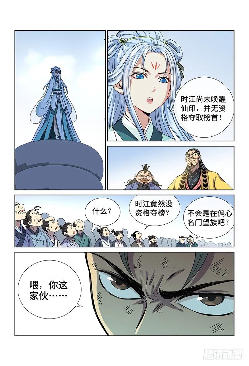 《我是大神仙》漫画最新章节第三十七话·合作愉快免费下拉式在线观看章节第【8】张图片