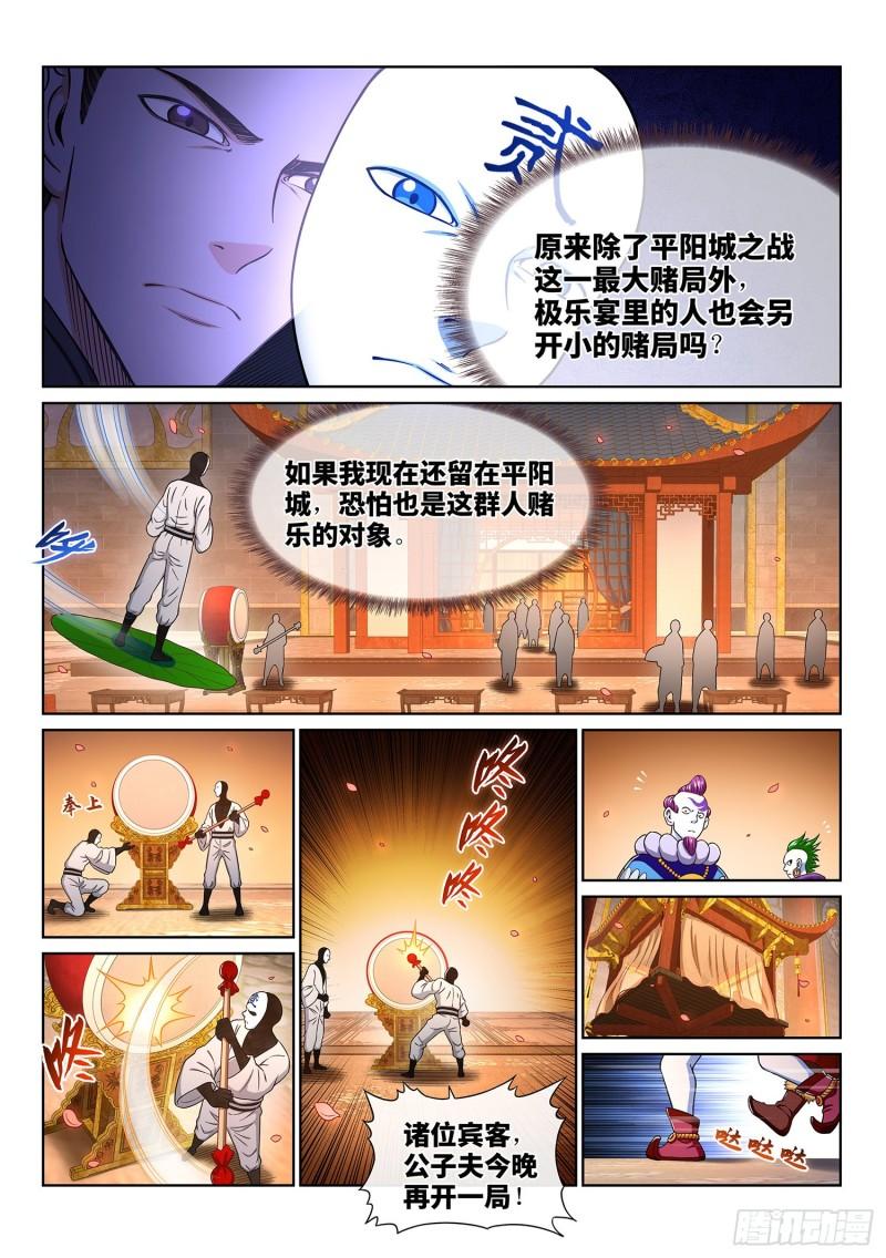 《我是大神仙》漫画最新章节第三五九话·因果循环免费下拉式在线观看章节第【8】张图片