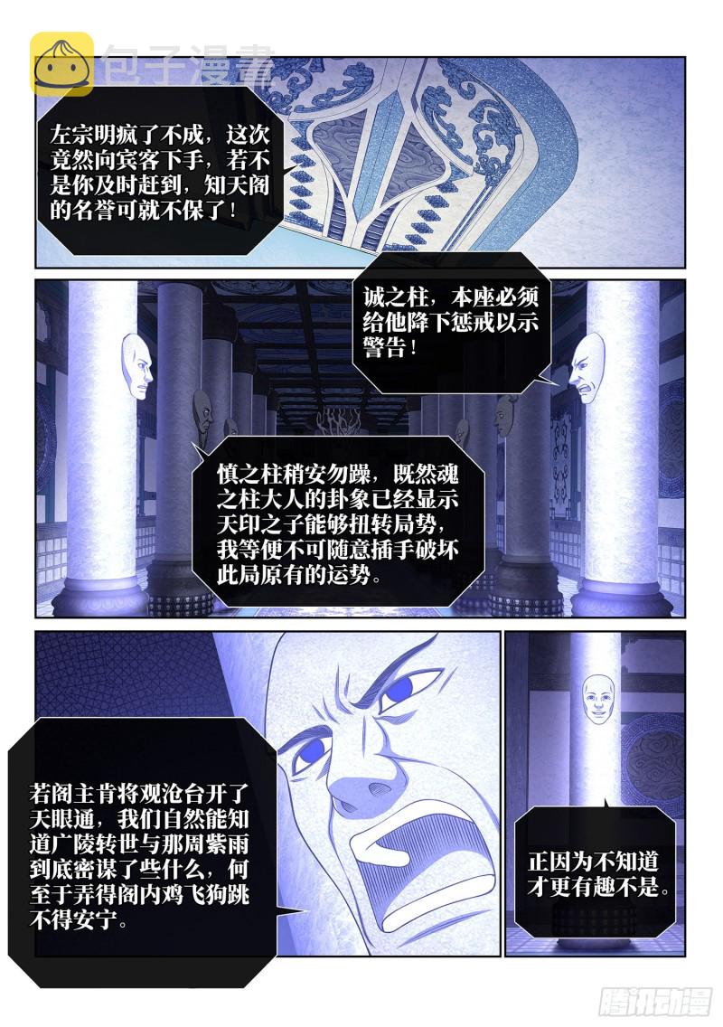 《我是大神仙》漫画最新章节第三六一话·变化与理想免费下拉式在线观看章节第【14】张图片