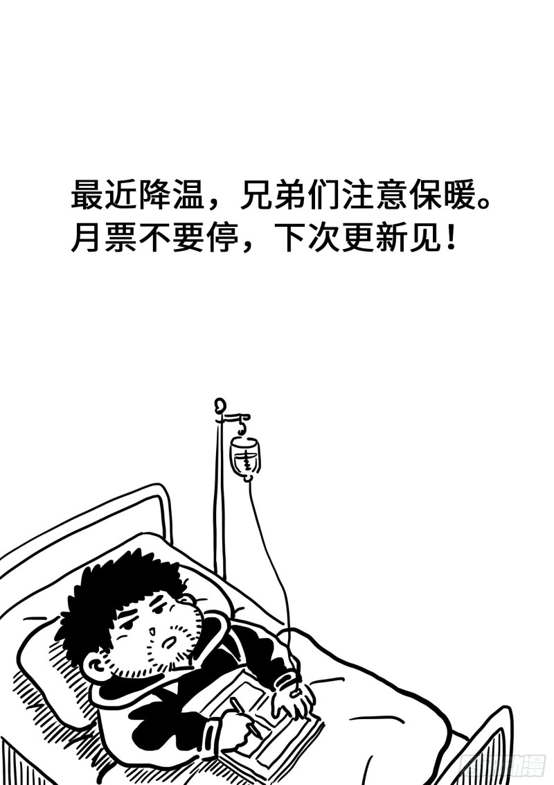 【我是大神仙】漫画-（第三六三话·守护信仰）章节漫画下拉式图片-16.jpg