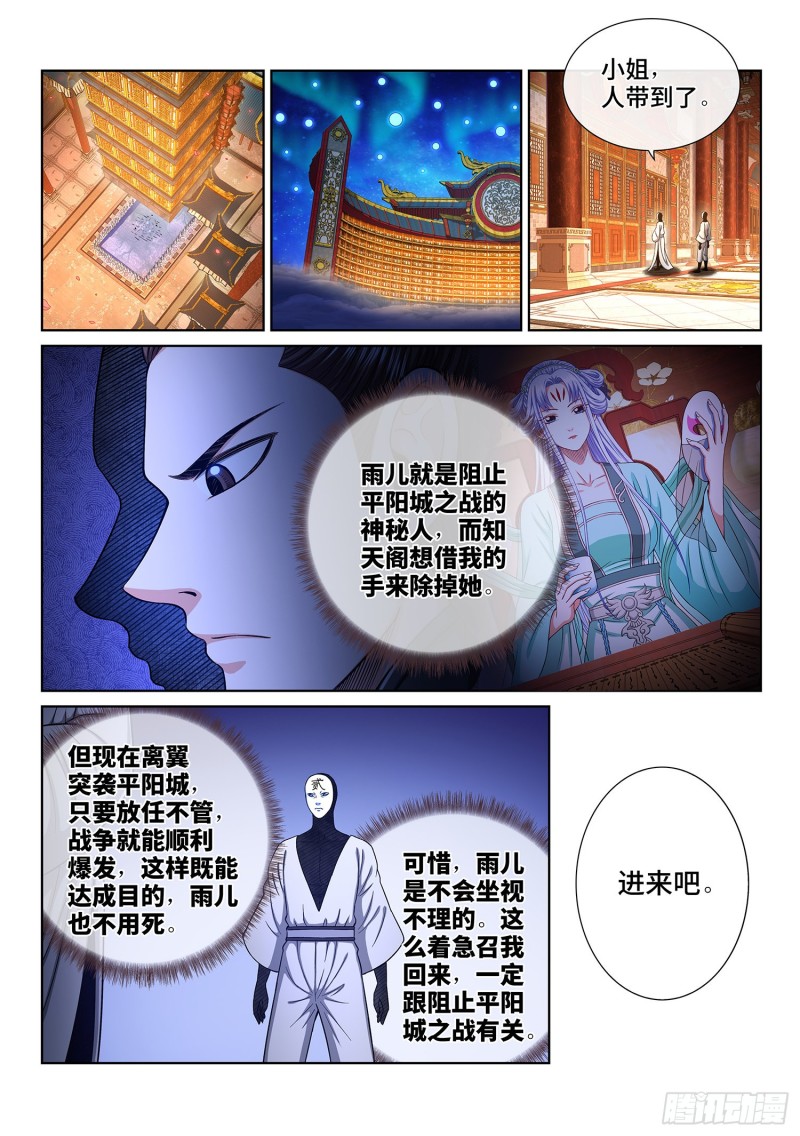 《我是大神仙》漫画最新章节第三六六话·消耗战免费下拉式在线观看章节第【14】张图片