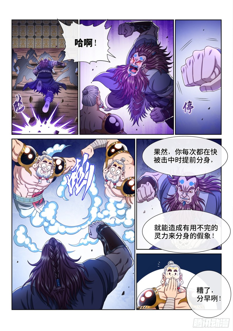 《我是大神仙》漫画最新章节第三六七话·退兵令免费下拉式在线观看章节第【14】张图片