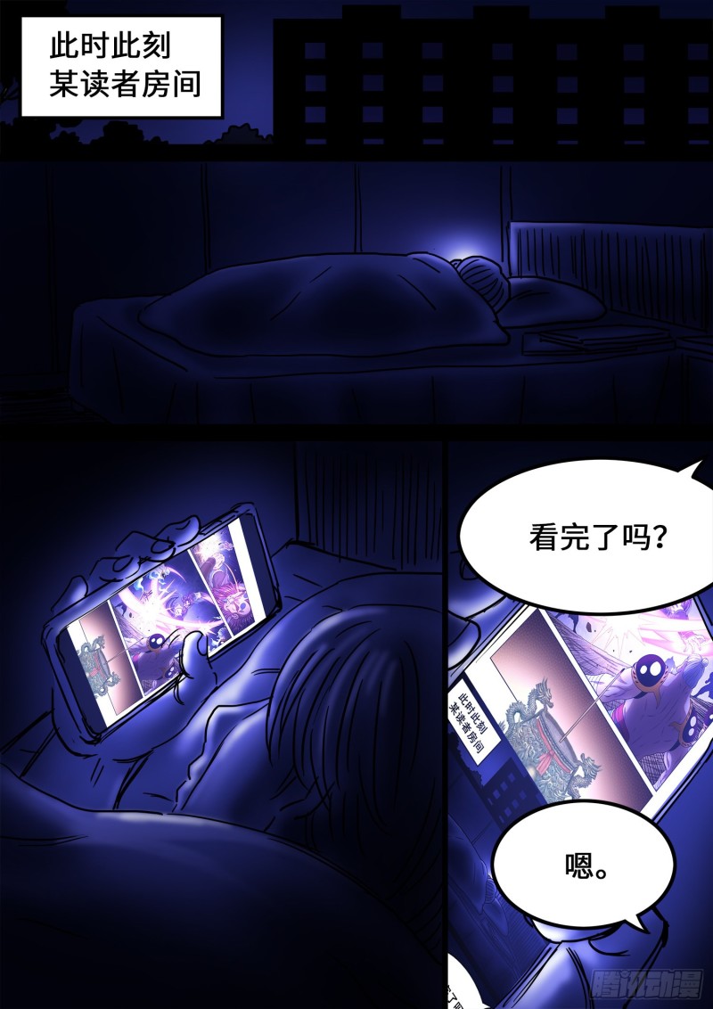 《我是大神仙》漫画最新章节第三六七话·退兵令免费下拉式在线观看章节第【17】张图片