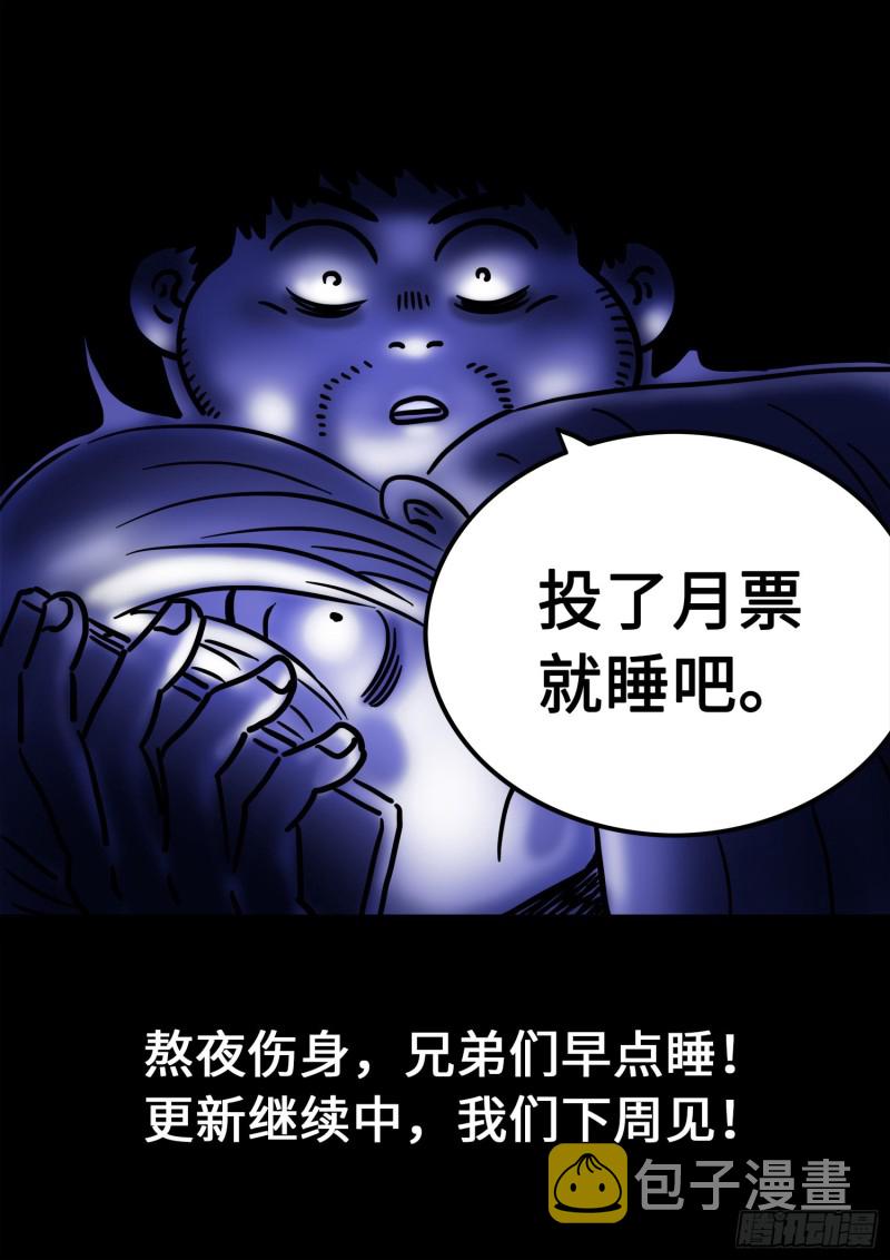 《我是大神仙》漫画最新章节第三六七话·退兵令免费下拉式在线观看章节第【18】张图片