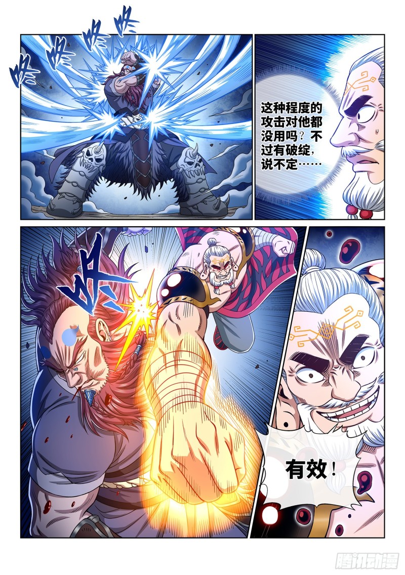 《我是大神仙》漫画最新章节第三六八话·漏洞百出的计划免费下拉式在线观看章节第【12】张图片