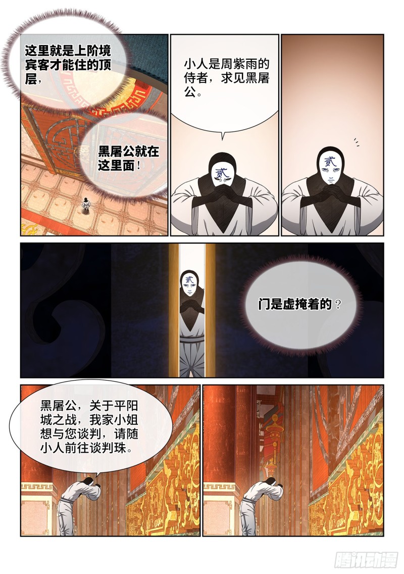 《我是大神仙》漫画最新章节第三六九话·活下来免费下拉式在线观看章节第【11】张图片