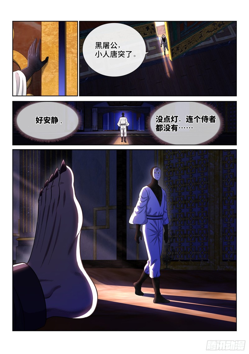 《我是大神仙》漫画最新章节第三六九话·活下来免费下拉式在线观看章节第【12】张图片