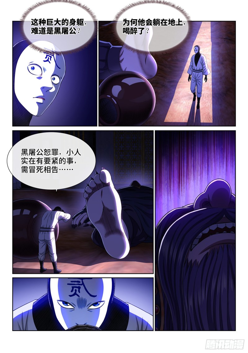 《我是大神仙》漫画最新章节第三六九话·活下来免费下拉式在线观看章节第【13】张图片