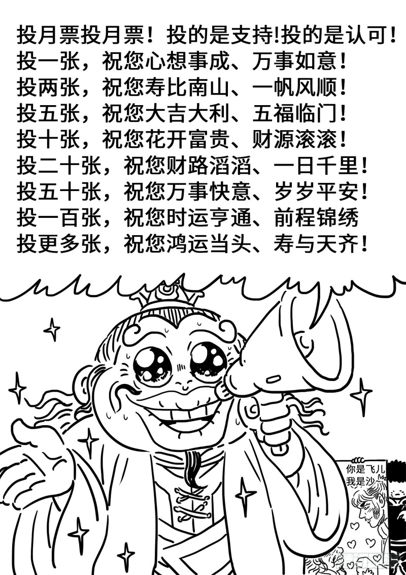 《我是大神仙》漫画最新章节第三七零话·无能之辈免费下拉式在线观看章节第【17】张图片