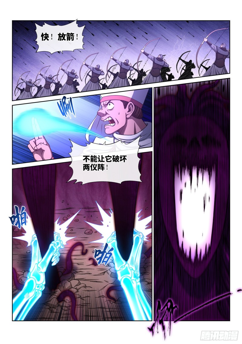 《我是大神仙》漫画最新章节第三七一话·苏月儿免费下拉式在线观看章节第【13】张图片