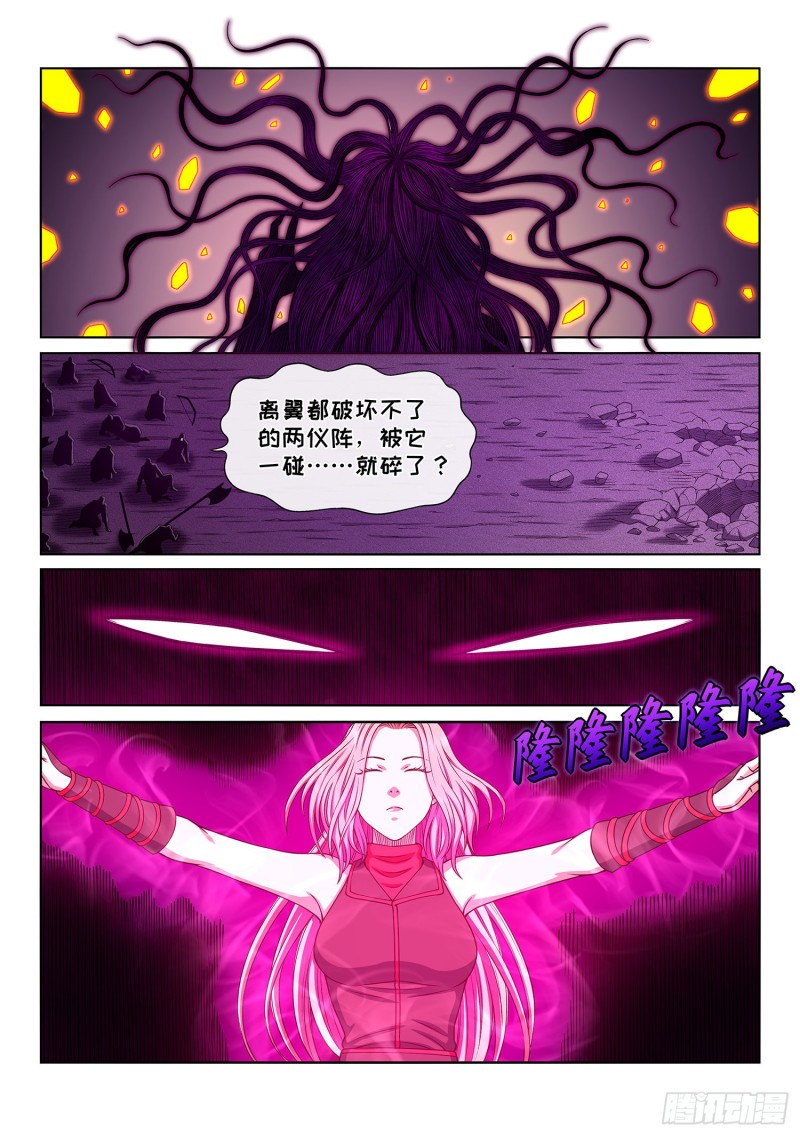 《我是大神仙》漫画最新章节第三七一话·苏月儿免费下拉式在线观看章节第【17】张图片