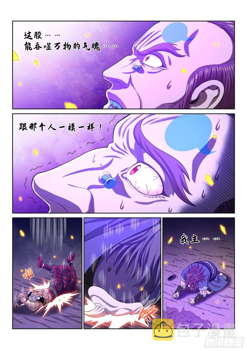 《我是大神仙》漫画最新章节第三七一话·苏月儿免费下拉式在线观看章节第【18】张图片