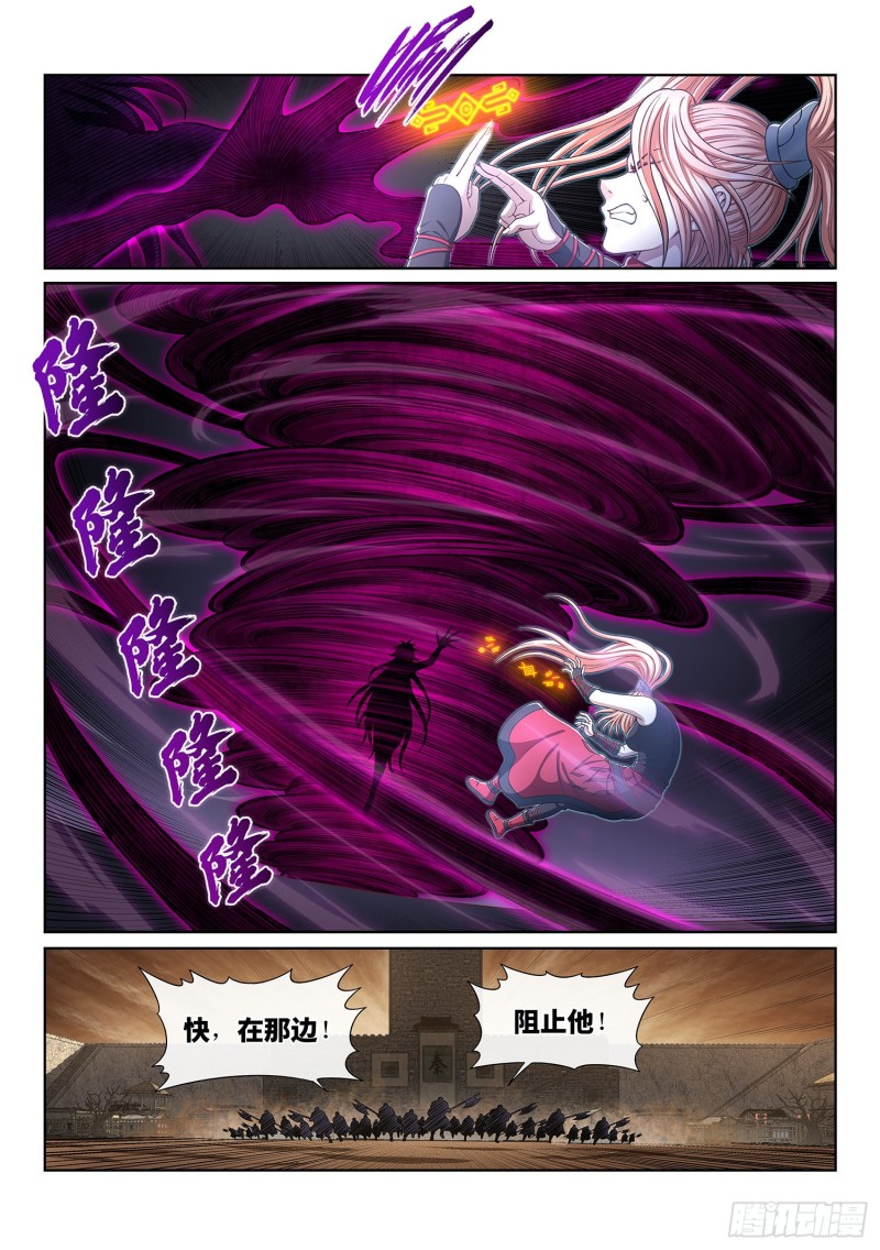 《我是大神仙》漫画最新章节第三七一话·苏月儿免费下拉式在线观看章节第【7】张图片