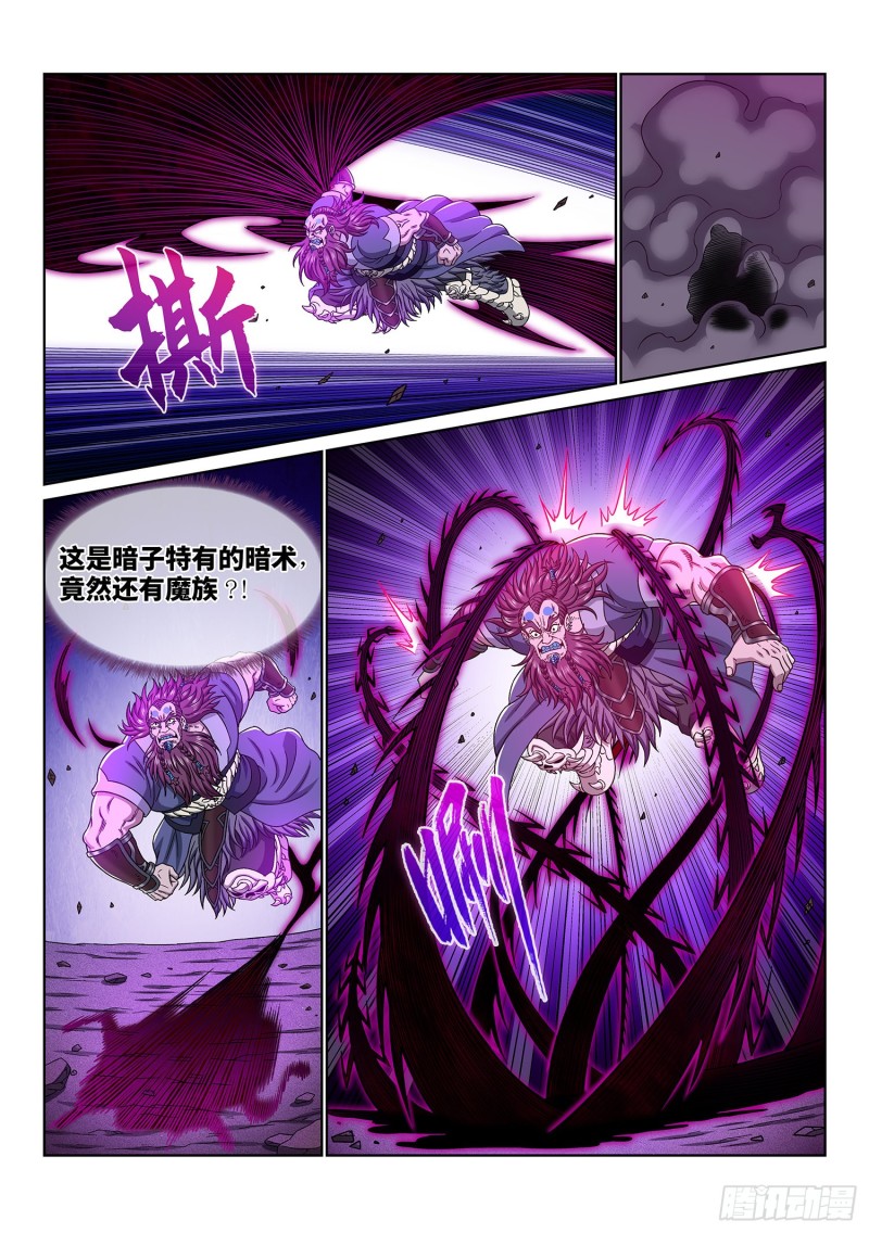 《我是大神仙》漫画最新章节第三七二话·容身之处免费下拉式在线观看章节第【7】张图片