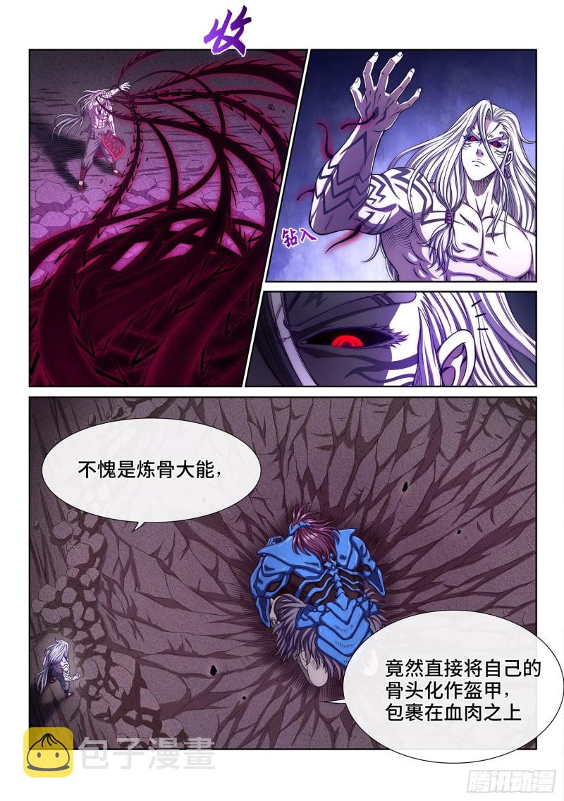 《我是大神仙》漫画最新章节第三七六话·化解与建立免费下拉式在线观看章节第【10】张图片