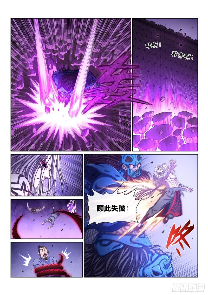 《我是大神仙》漫画最新章节第三七七话·意义所在之处免费下拉式在线观看章节第【10】张图片