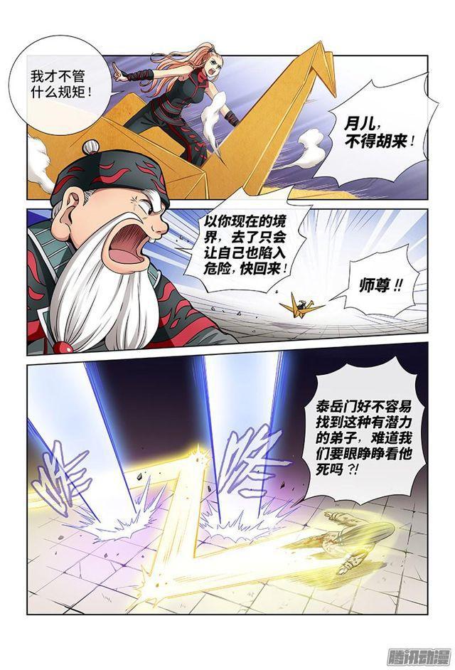 《我是大神仙》漫画最新章节第三十九话·时江快跑免费下拉式在线观看章节第【11】张图片