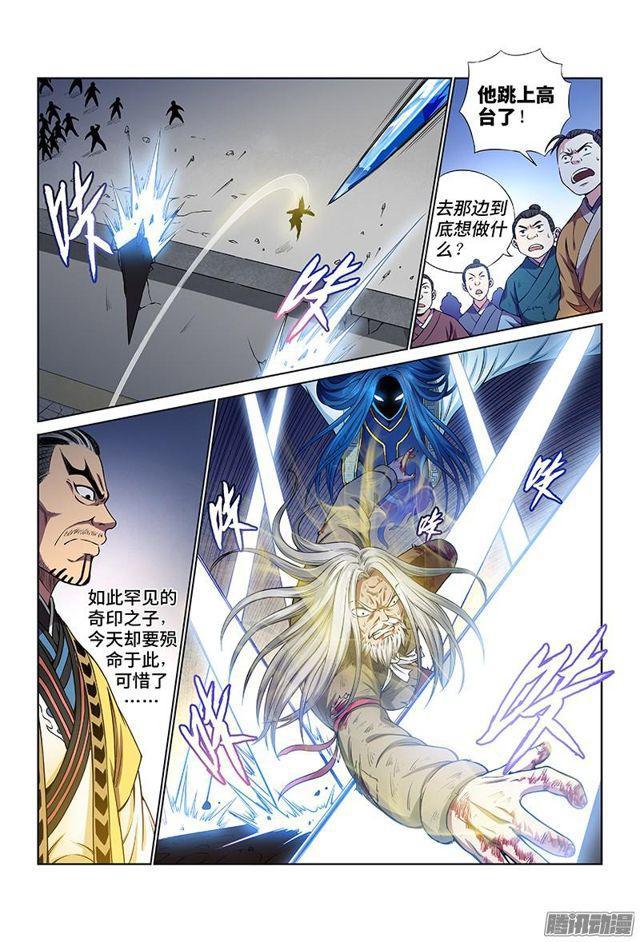 《我是大神仙》漫画最新章节第三十九话·时江快跑免费下拉式在线观看章节第【12】张图片