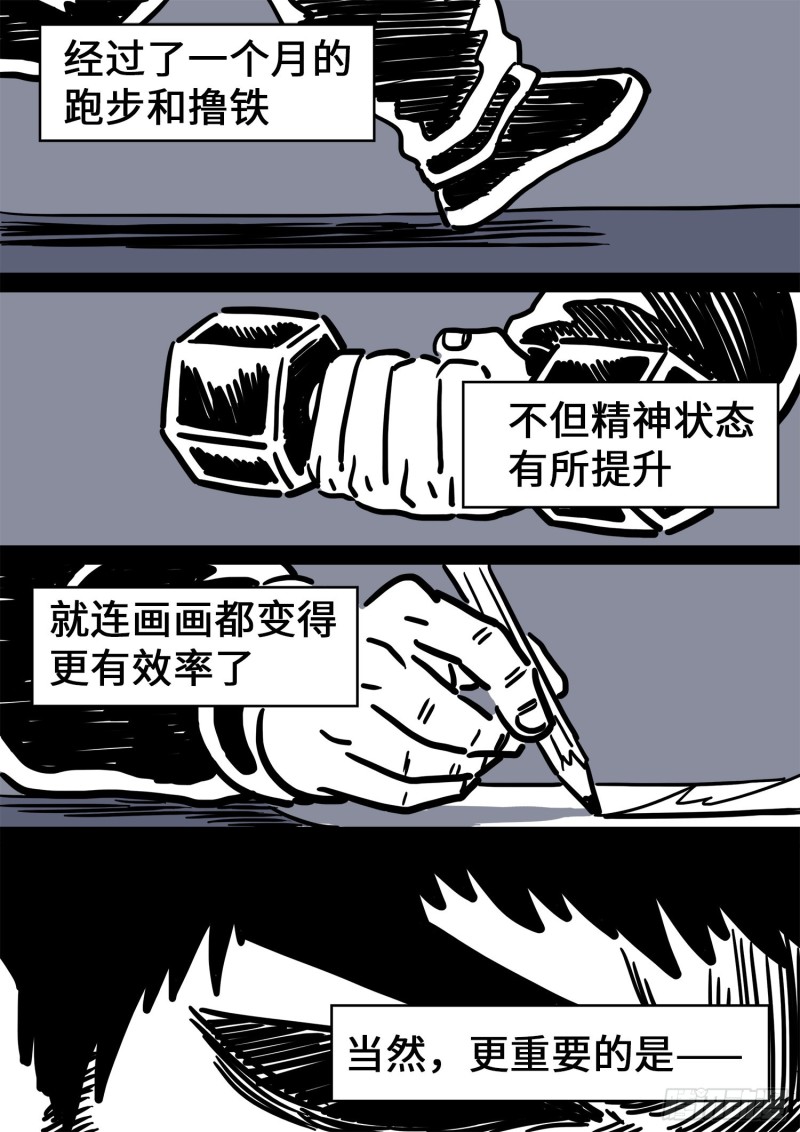 《我是大神仙》漫画最新章节第三七九话·救 治免费下拉式在线观看章节第【20】张图片