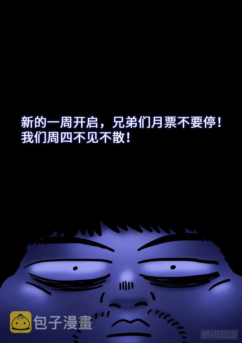 《我是大神仙》漫画最新章节第三八零话·大局未成免费下拉式在线观看章节第【16】张图片