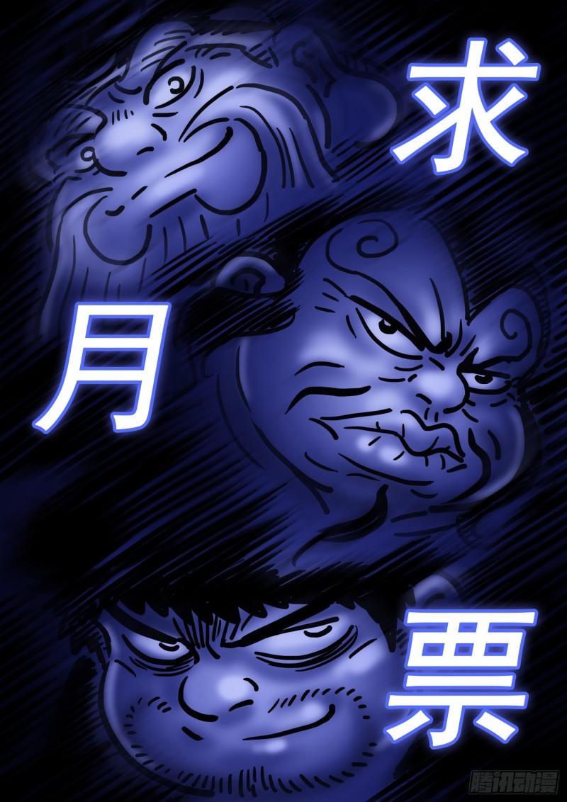 《我是大神仙》漫画最新章节第三八三话·罪魁祸首免费下拉式在线观看章节第【17】张图片