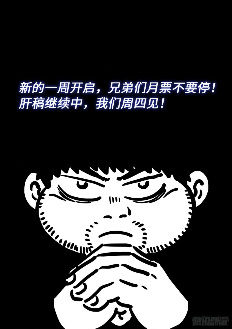 《我是大神仙》漫画最新章节第三八四话·知天阁的规则免费下拉式在线观看章节第【17】张图片