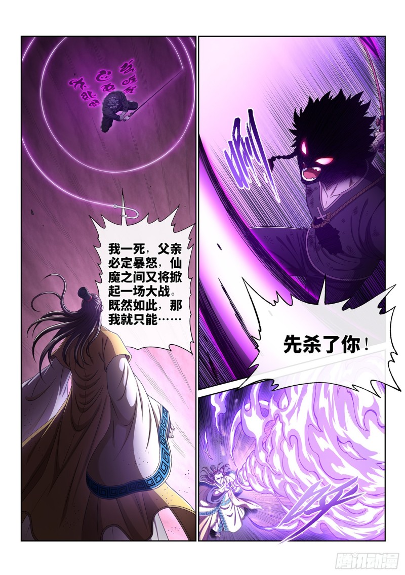 《我是大神仙》漫画最新章节第三八五话·真正的原因免费下拉式在线观看章节第【13】张图片